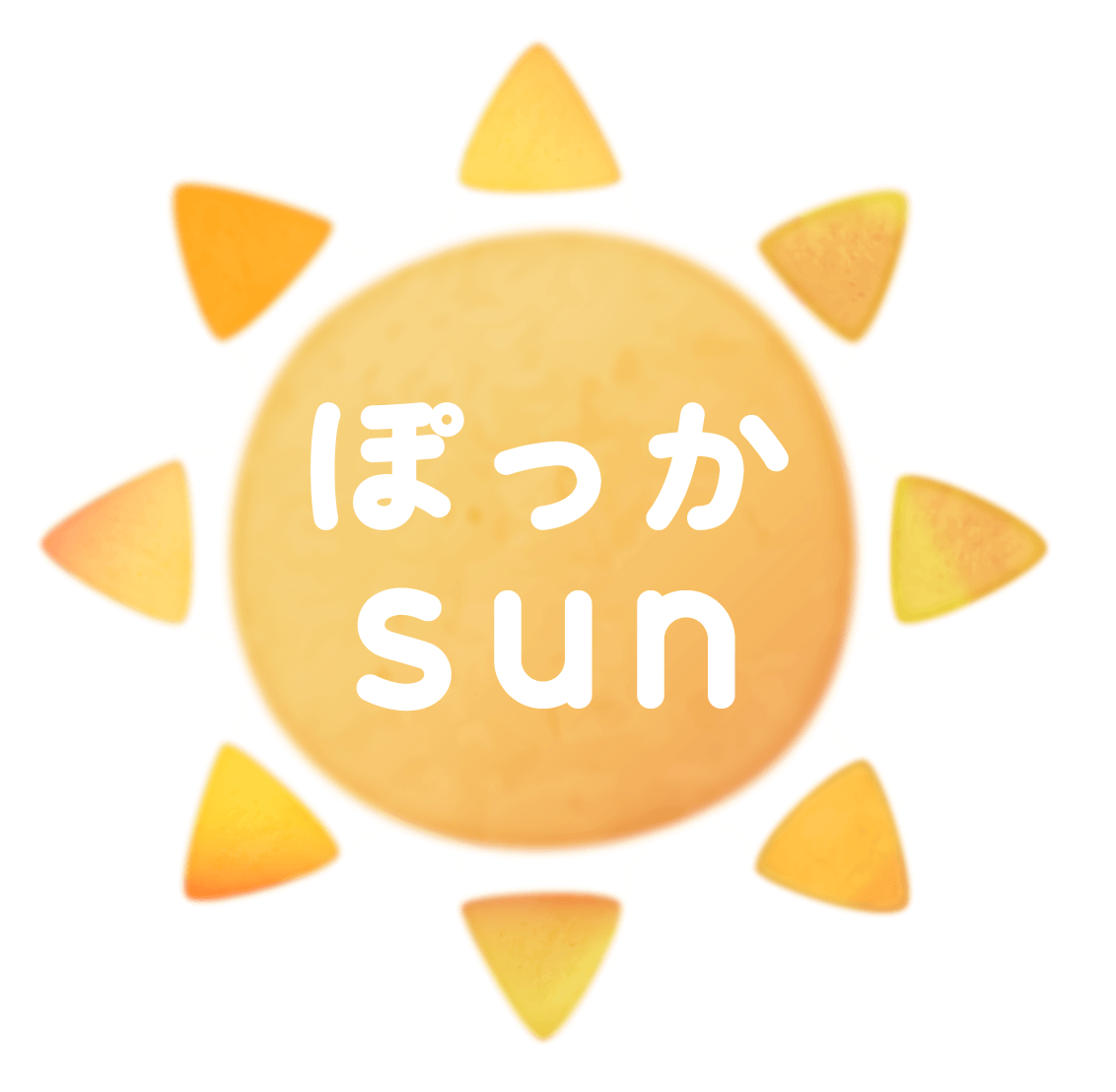 ぽっかsun