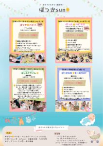 刈谷 ベビーマッサージ 11月スケジュール